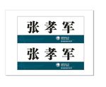 国家电网台签