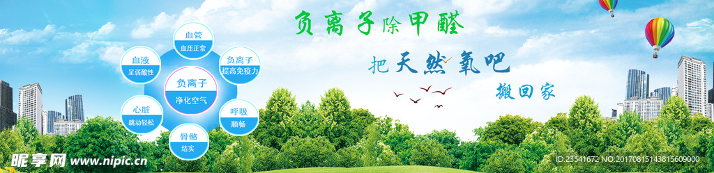环保公司banner