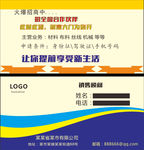 个人名片