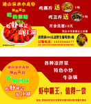 龙虾优惠卡