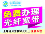 中国电信