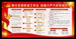 支部标准工作法