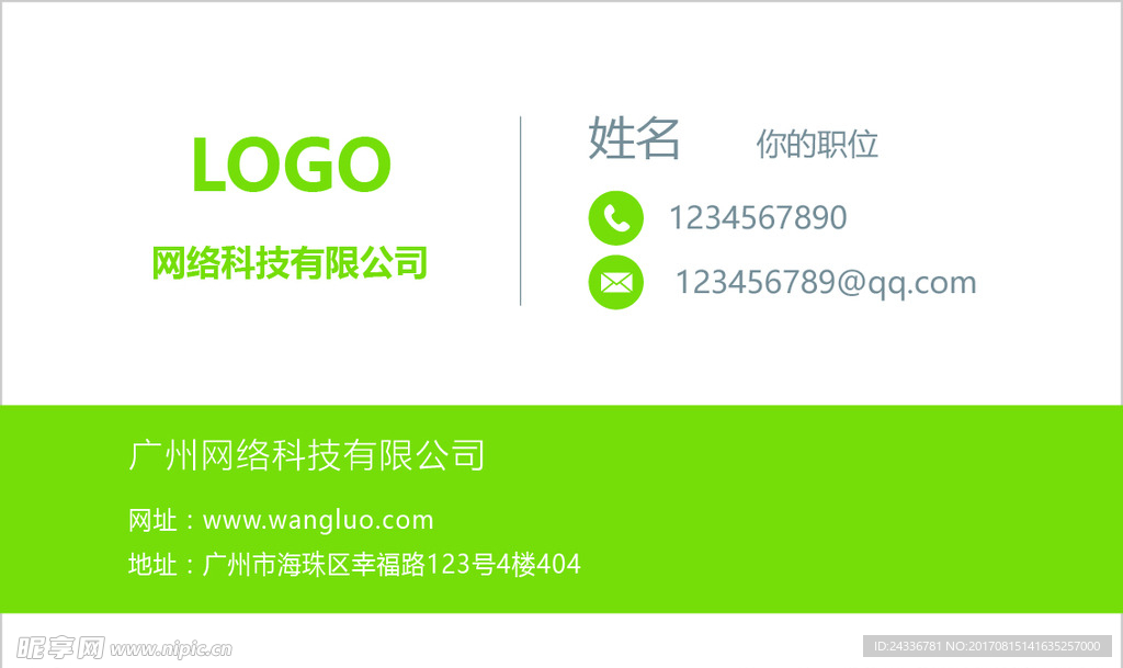 简约大气企业名片