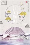 中国水墨宣传海报背景底纹素材
