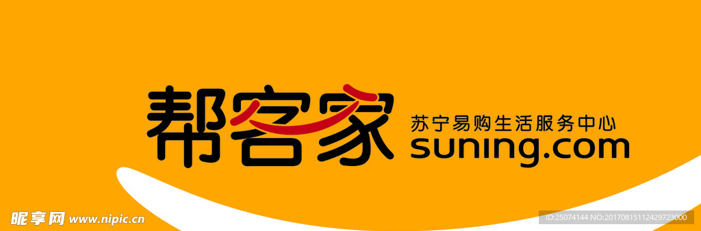 苏宁  幇家客