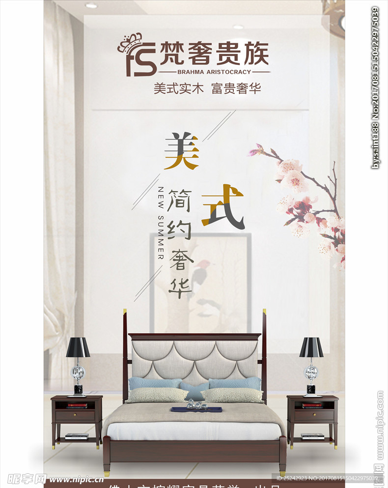 家具