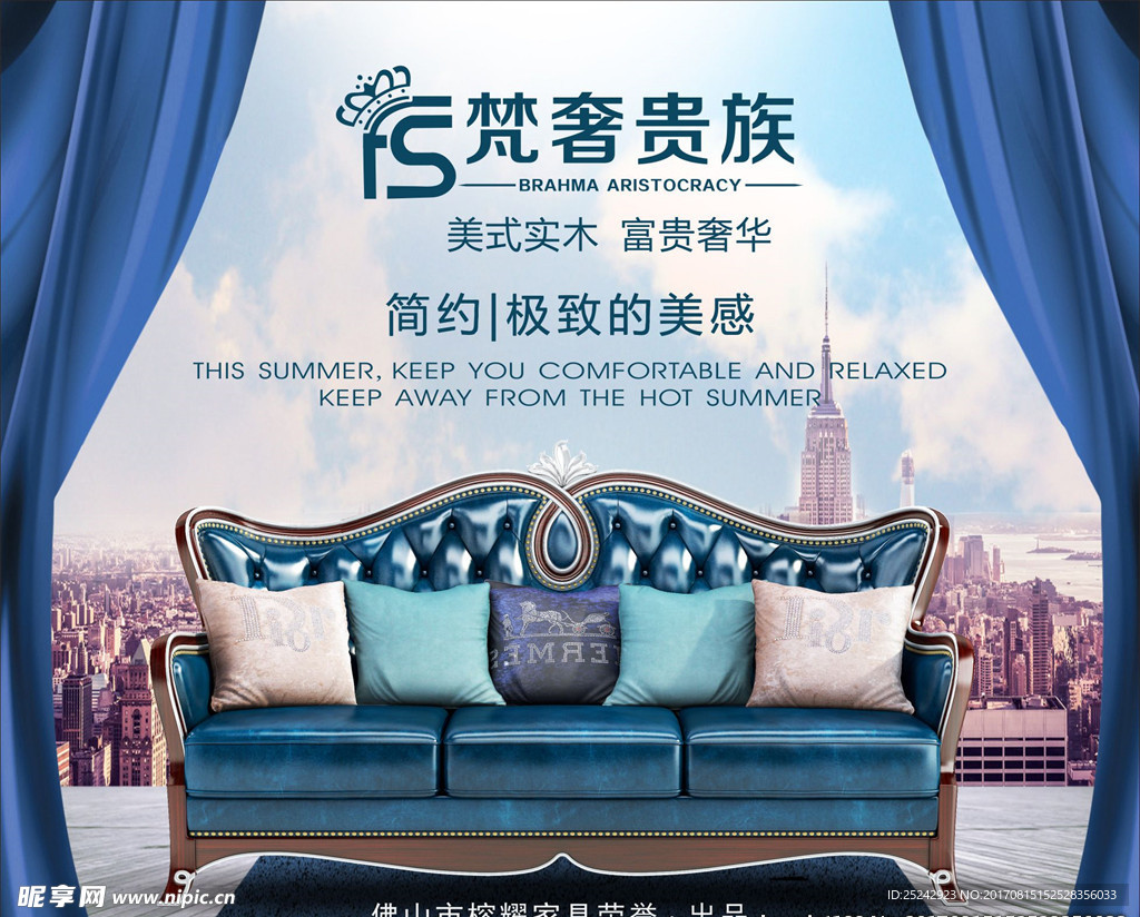 家具广告