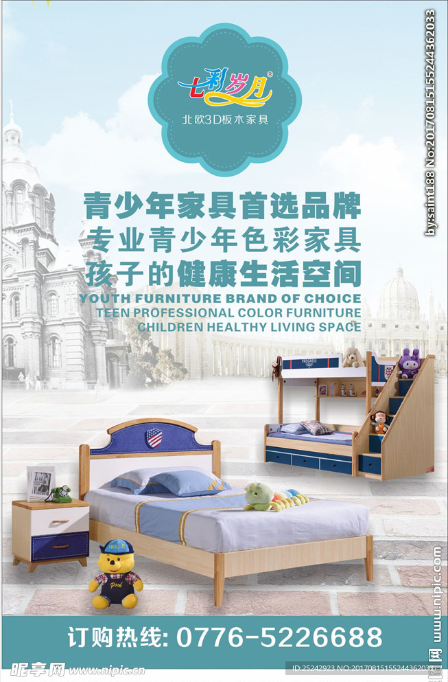 家具广告
