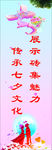 七夕注水旗