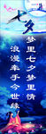 七夕注水旗