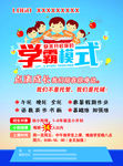 辅导班单页