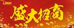 盛大招商