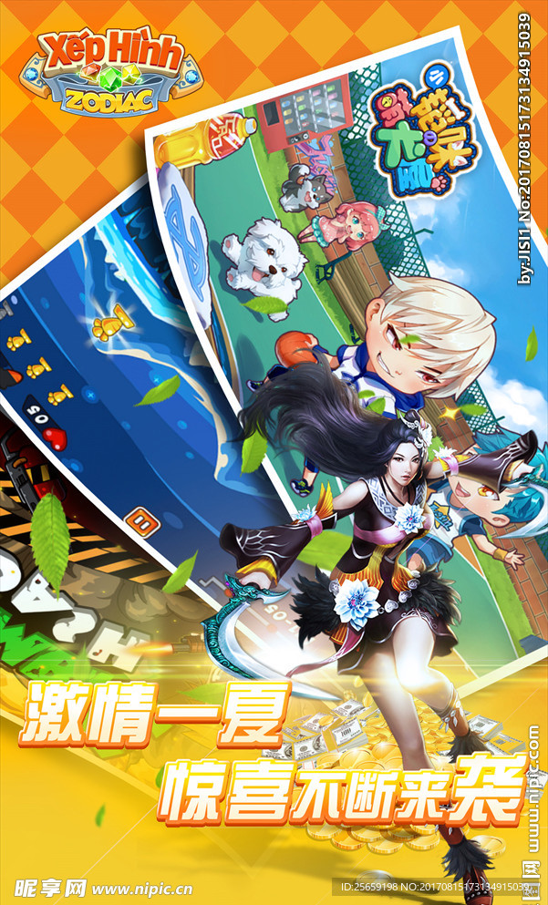 游戏宣传图