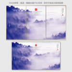 水墨山水画
