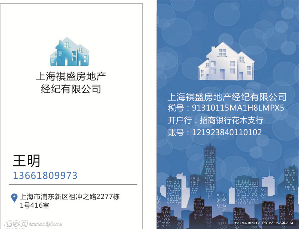 房地产