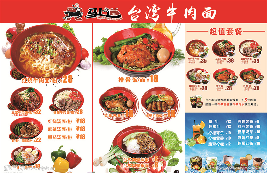 菜单