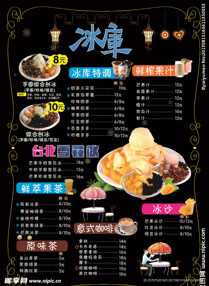 菜单