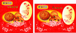 月饼盒