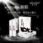 眼膜网站商城封面