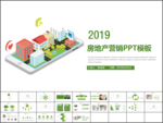 绿色房地产ppt