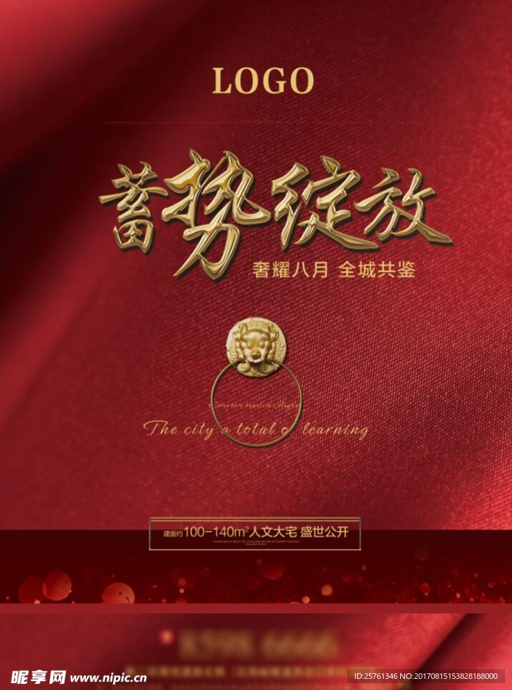 地产 开盘