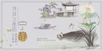 中国风寻找那久违的宁静展板