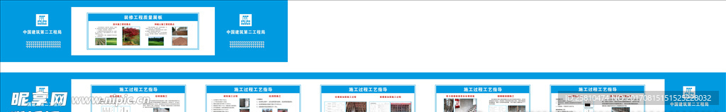 安全通道宣传展板
