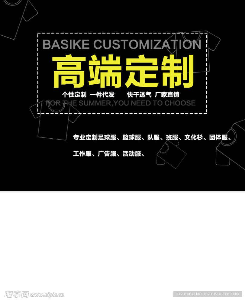 定制页面