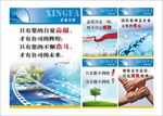 公司文化海报