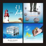 蓝色企业文化展板