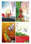 传统元素海报