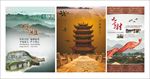 中国风传统元素海报