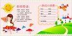 可爱活泼幼儿园毕业纪念册毕业了