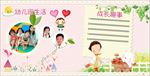 可爱活泼幼儿园毕业纪念册 成长