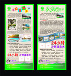 温泉展架