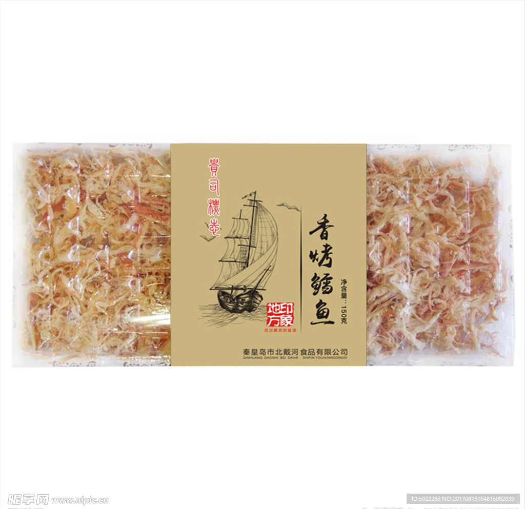香烤鳕鱼不干胶 分层矢量图