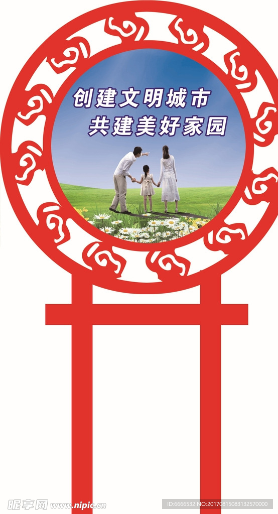 中国风   标牌