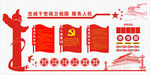 忠诚于党