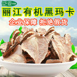 黑玛卡