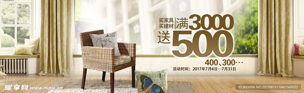 家具