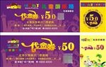 游乐园代金券