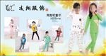 童装海报