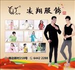 服装海报