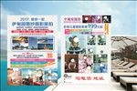 影楼传单 全球旅拍