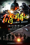 硝烟再起