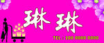 女装招牌