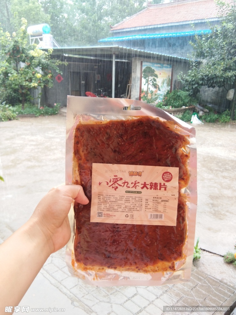 大辣片