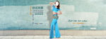 淘宝女装首页海报