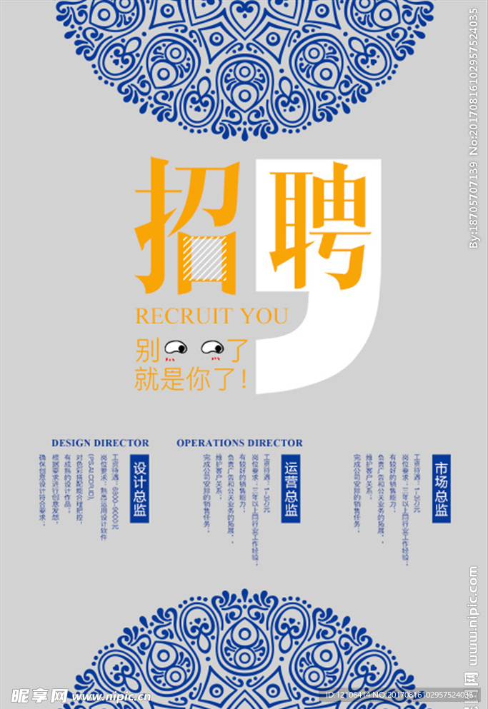 招聘