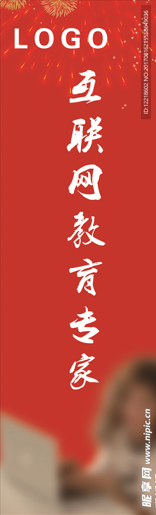 X型户外展架